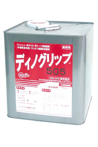 ディノグリップ